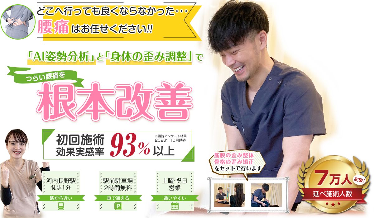 腰痛-sp