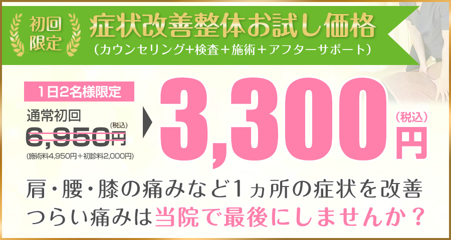 料金表（オファー）