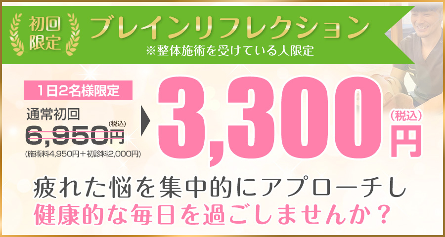 料金表（オファー）