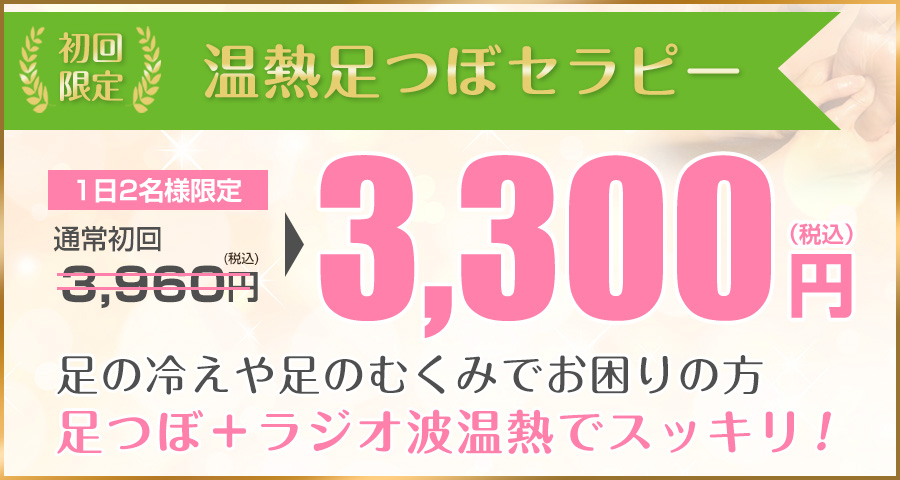 料金表（オファー）
