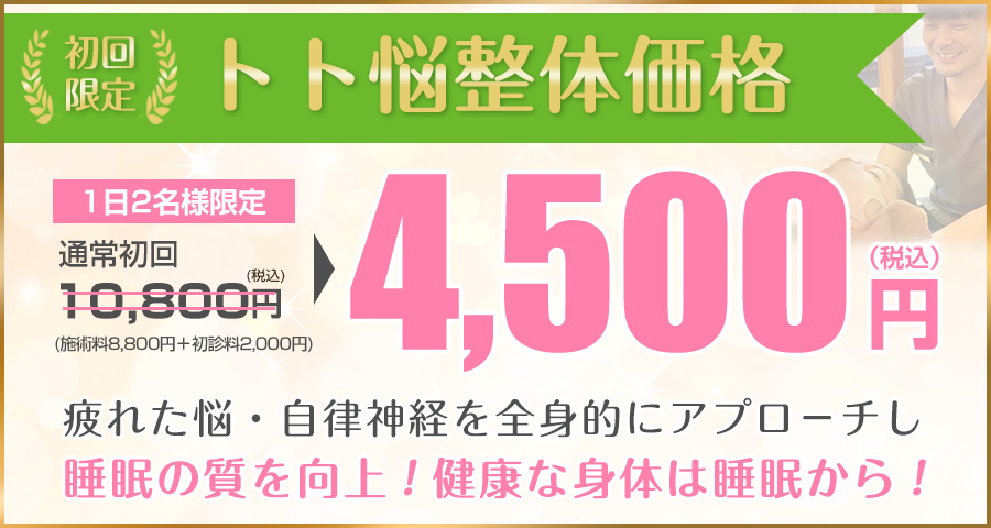 料金表（オファー）